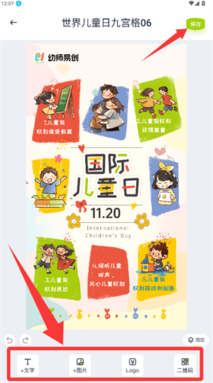 怎么使用模板素材配图3