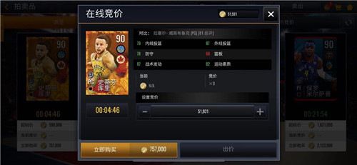 NBA LIVE Mobile4