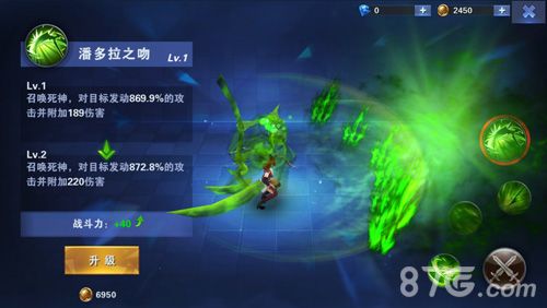 《神之荣耀》游戏界面截图2