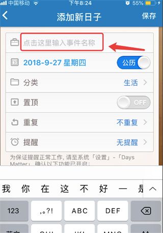 使用方法配图2