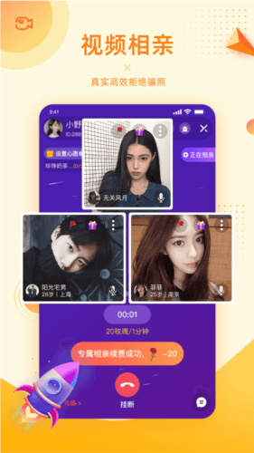 对爱相亲app1