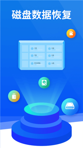 软件特色配图1