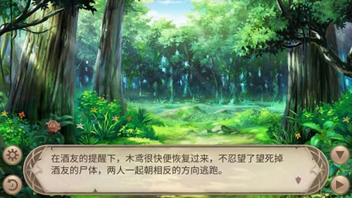 《姬魔恋战纪》狩猎者与狩猎者的死斗 《姬魔恋战纪》狩猎者与狩猎者的死斗