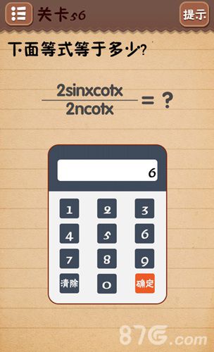 史上最囧游戏4第五十六关怎么过1