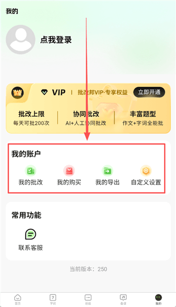 如何使用配图4
