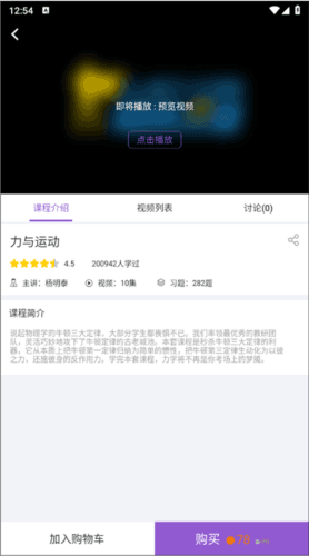 物理精讲精练操作流程2