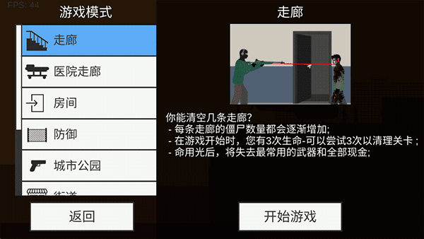 游戏攻略配图3