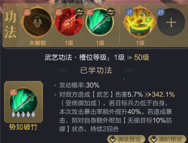 飞升玩法配图3