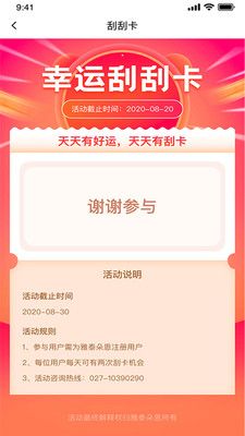 雅泰朵恩app图片