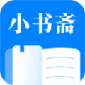 小书斋免费阅读小说