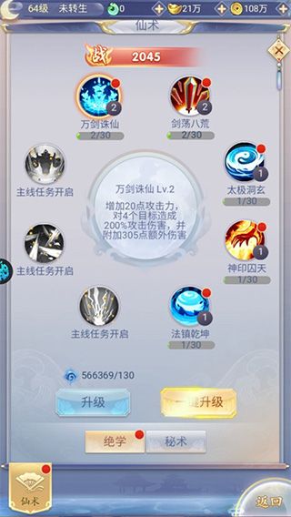 游戏攻略配图1