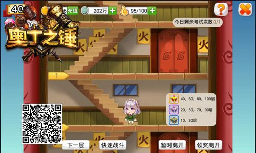 奥丁之锤5