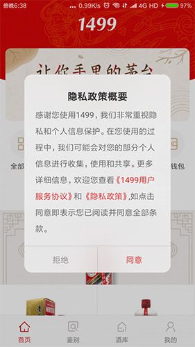 1499app