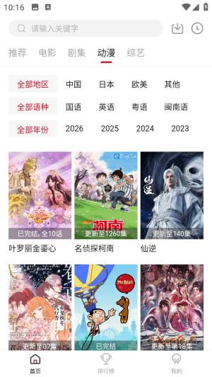 VOFLIX官方版宣传图