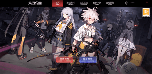 永恒轮回1
