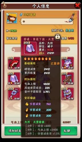 暴走大侠3万金叶子怎么打