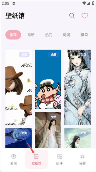 壁纸使用方法配图3