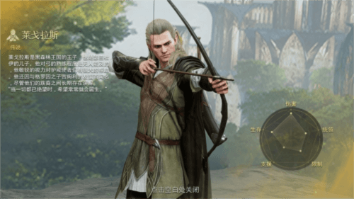指环王:纷争7