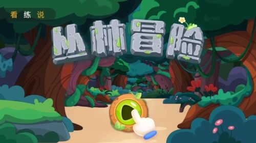 毛豆爱成语app应用介绍1