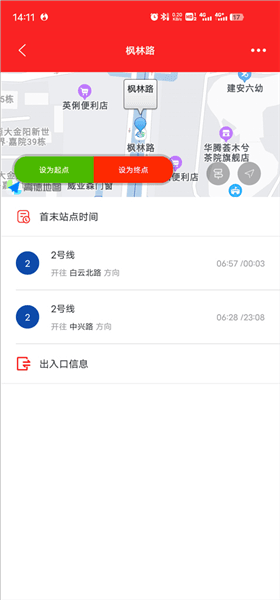 使用教程配图5