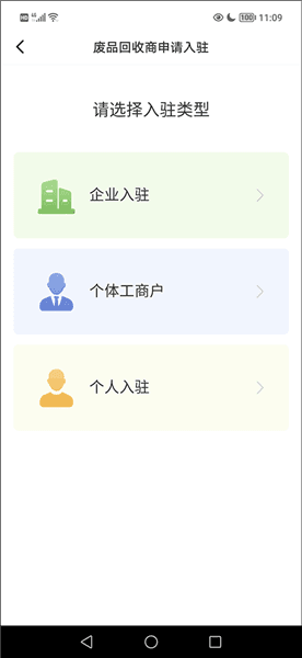 如何申请入驻配图3