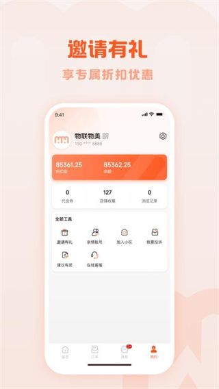 软件亮点配图1