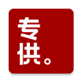 专供app