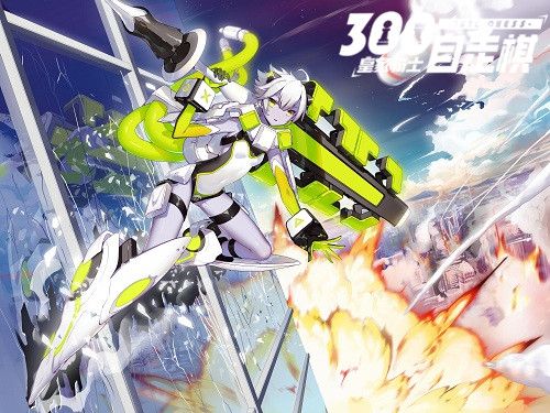 皇家骑士:300自走棋