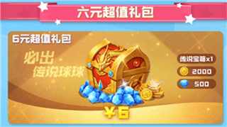 怎么快速刷金币钻石配图5