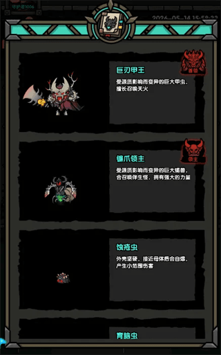 游戏攻略配图6