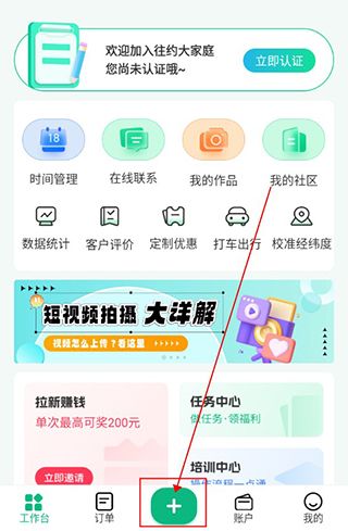 往约管理版app4