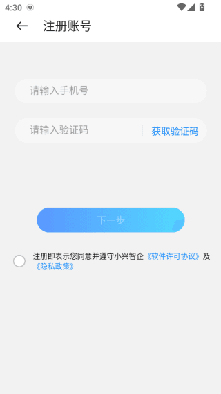 软件使用配图3
