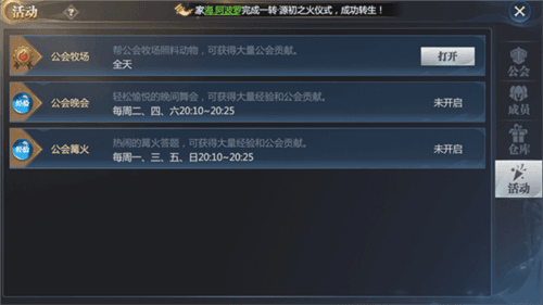 神火大陆vivo应用市场版游戏攻略10