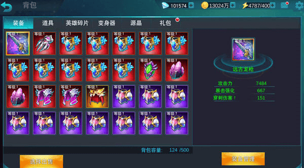 彩装获取攻略配图1