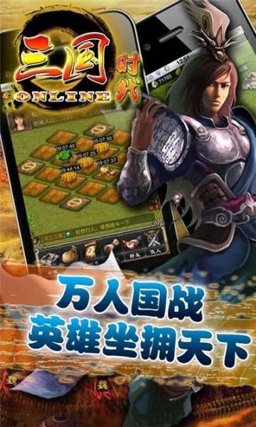 新佣兵三国宣传图