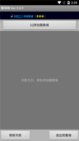 警猫眼最新版宣传图