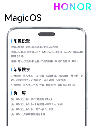 怎么关闭广告配图6