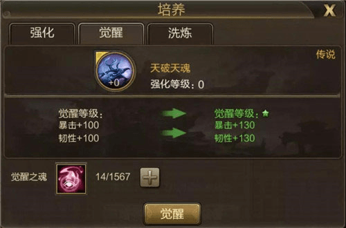 御魂全属性表解说配图4