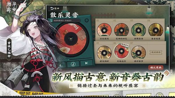 游戏背景配图1