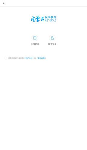 内蒙医教app3