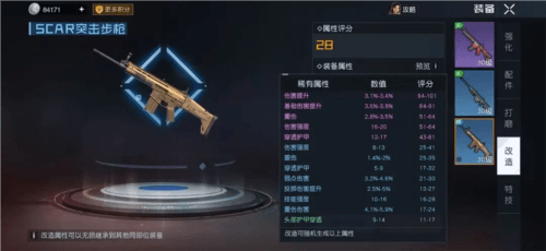 黎明觉醒怎么改造装备1