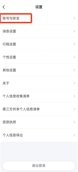 怎么换手机号配图2