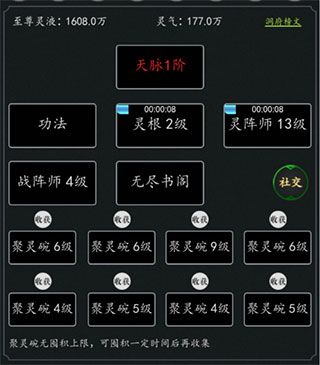 洞府系统攻略配图1