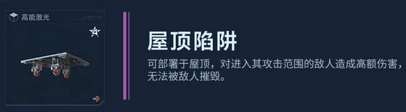 塔防模式玩法介绍配图10