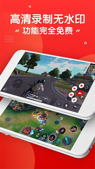 指尖录屏app官方版宣传图