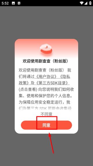 剧查查粉丝版怎么发帖配图1