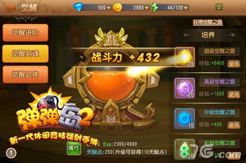 弹弹岛2宣传图