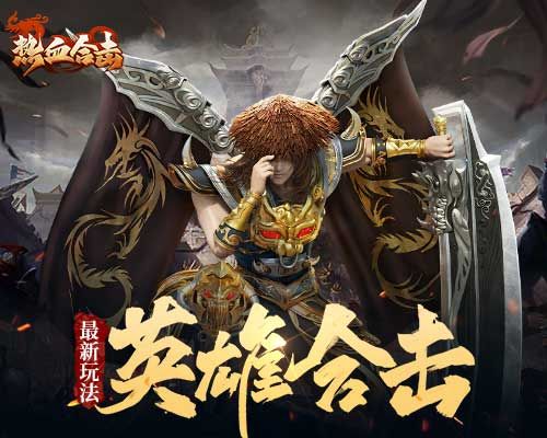 最狂“旅行团”!《热血合击》某行会一路向北竟消灭所有魔物? 最狂“旅行团”!《热血合击》某行会一路向北竟消灭所有魔物?