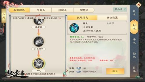 绿色征途8