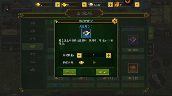 道具介绍配图5